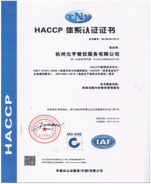HACCP��ϵ��֤